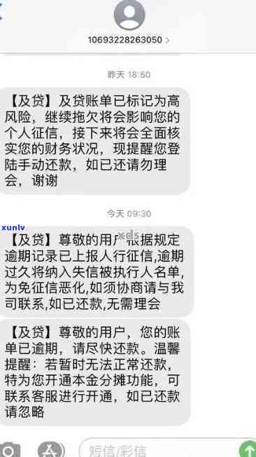 华信财催款怎么办，解决华信财催款疑问的有效  