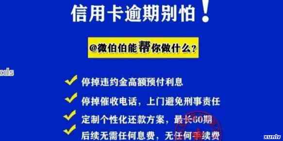 恒丰信用逾期减免-恒丰信用逾期减免利息吗