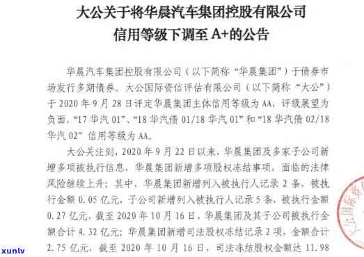 华信财公司最近怎么了不催款了，华信财公司暂停催款，原因何在？