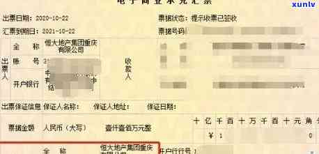 华福到期商业票据期：商票兑付存疑，华福面临商票违约风险