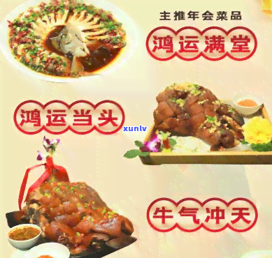 鸿运满堂是什么菜？详解其起源、食材及烹饪 *** 