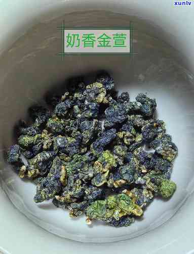 奶香金萱：乌龙茶中的瑰宝——探究其 *** 工艺与口感特性