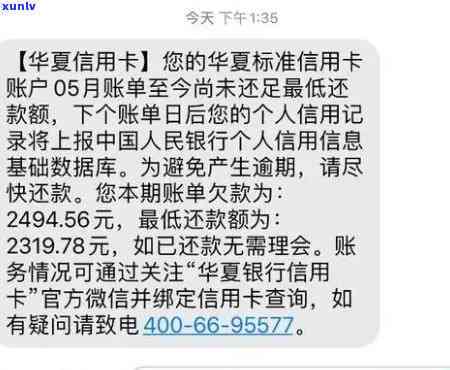 华银行协商逾期怎么还款，怎样与华银行协商解决信用卡逾期还款疑问？