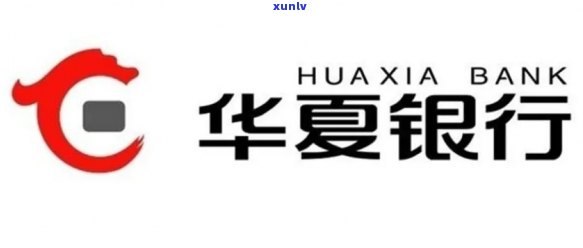 华银行协商逾期怎么还款，怎样与华银行协商解决信用卡逾期还款疑问？