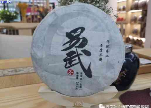 泰易武云雾圆茶，品味云南特色：泰易武云雾圆茶，带你领略纯正的普洱魅力