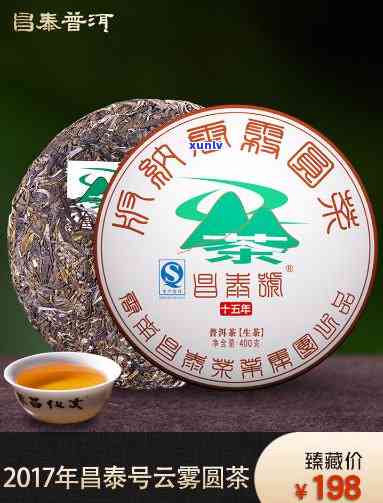 泰号云雾圆茶价格-泰号版纳云雾圆茶