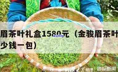 熹茗茶业一叶金1500价格详解