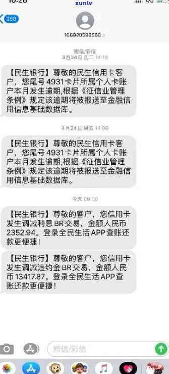 民生逾期后还款多久解除限制，民生银行信用卡逾期还款后，多久可以解除采用限制？