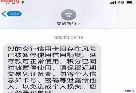 中信逾期不能用了怎么办，中信逾期引起账户冻结，怎样解冻并恢复正常采用？