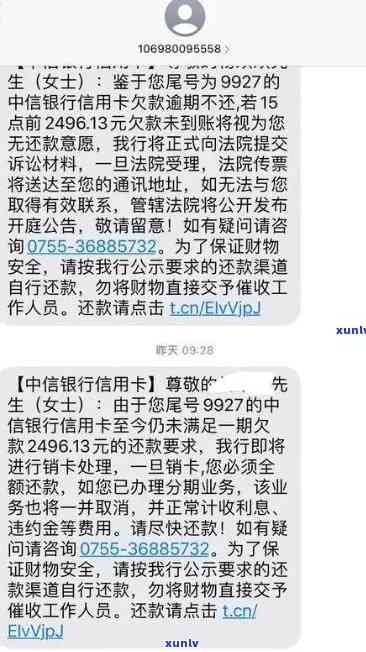 中信逾期10万多为什么显示已还清，中信逾期10万，为何显示已还清？