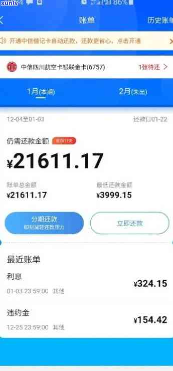 中信逾期10万多为什么显示已还清，中信逾期10万，为何显示已还清？