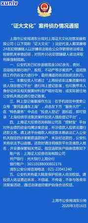 上海证大贷款公司正规吗，探究上海证大贷款公司的正规性