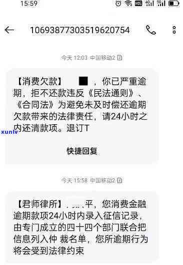 华逾期半年，上门称将走法律程序，需回复短信吗？