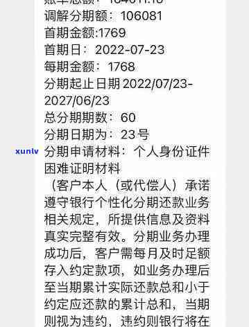 中信银行逾期最多可以协商分多少期，中信银行逾期还款：可协商分期期数上限是多少？