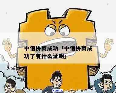 中信总是叫去协商，中信频繁协商，用户权益如何保障？