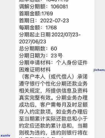 信用卡分期逾期0期怎么办理，欠信用卡分期，可以协商解决吗？