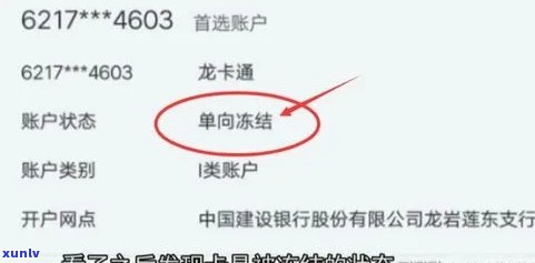 华银行冻结了怎么办，华银行账户被冻结，怎样解决？