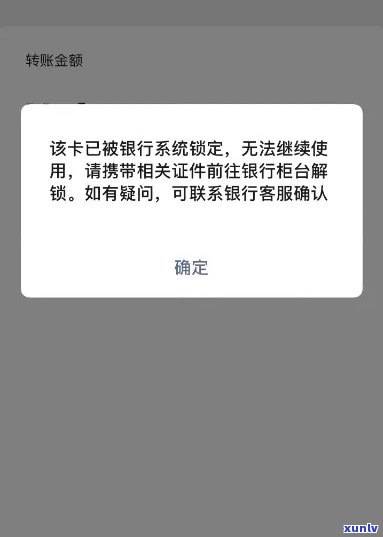 华银行冻结了怎么办，华银行账户被冻结，怎样解决？