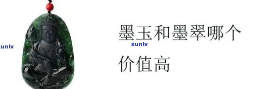 墨种翡翠手镯值钱吗，探讨墨种翡翠手镯的价值：它们真的值钱吗？