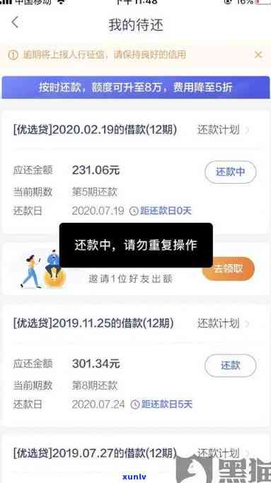 华融创还款逾期怎么办，华融创还款逾期解决方案