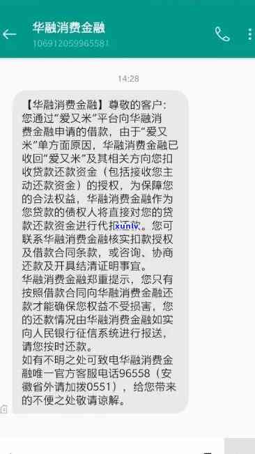 华融创还款逾期怎么办，华融创还款逾期解决方案