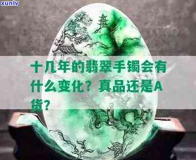 十年前的翡翠现在值钱吗？探究其价值变迁及市场价格