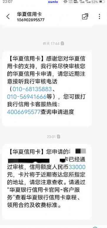 华逾期30天后开卡，仍能正常使用吗？安全性如何？