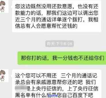 华逾期两年四千多，一直续往进还，欠款多少？逾期三个月五千块，真的会上门吗？