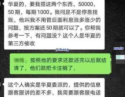 华逾期两年四千多，一直续往进还，欠款多少？逾期三个月五千块，真的会上门吗？