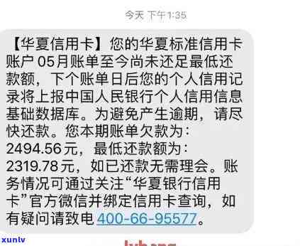 华有几天的还款宽限期，华信用卡：熟悉你的还款宽限期