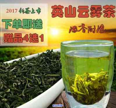 英山云雾茶价格表格图片全览：最新价格与图片一网打尽