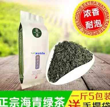 琅琊海青茶多少钱一斤？最新价格信息全在这！