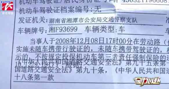 上海交通罚款不交会怎么样，逾期未交上海交通罚款会产生哪些结果？