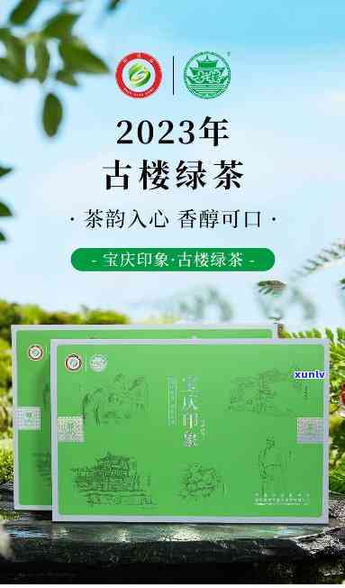 洞口古楼云雾茶价格-洞口县古楼云雾茶