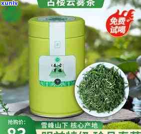 洞口古楼云雾茶价格-洞口县古楼云雾茶