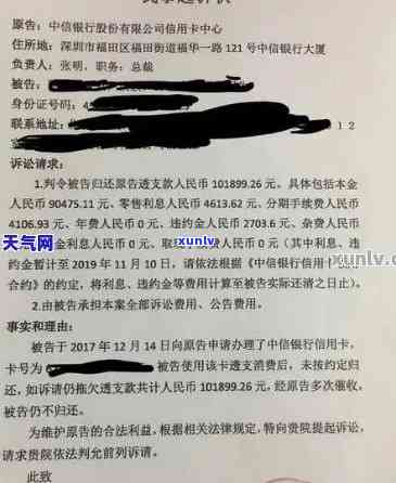 中信银行欠款一万多逾期2个月要起诉，中信银行布对逾万用户进行起诉，欠款已逾期两个月