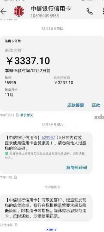 中信银行逾期1万-中信银行逾期1万一千多要立案是真的吗