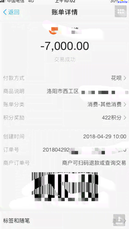 平安i贷逾期了，逾期警报：平安i贷未准时还款，作用信用记录！