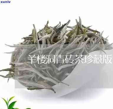 羊楼洞老青砖茶饼价格，【最新】羊楼洞老青砖茶饼价格查询，全网更低价！