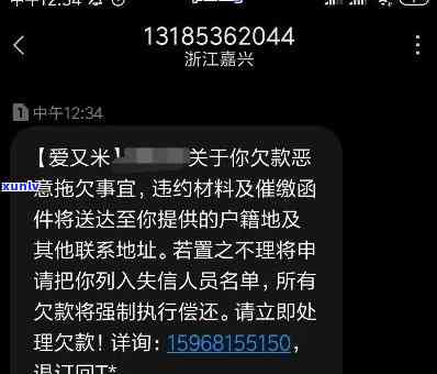 华逾期两年四千多，一直续往进还，欠款金额多少？是不是会被上门？