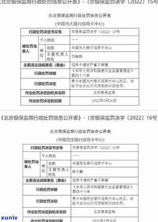 民生逾期打联系人，民生银行逾期未还款，将拨打联系人  实施