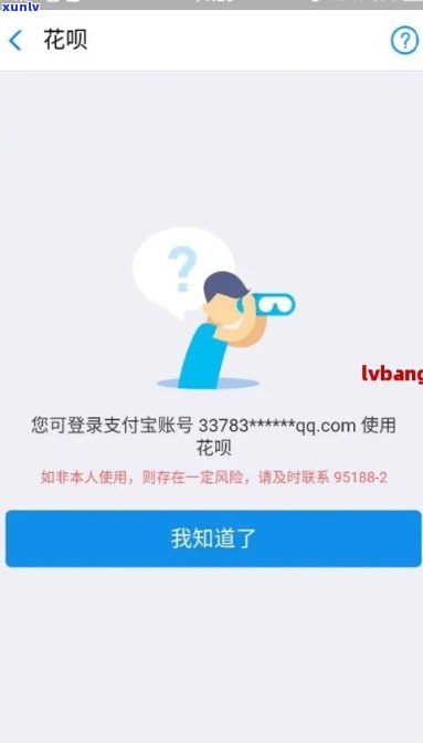 支付宝花呗逾期官方  ：人工服务24小时在线，解决您的还款疑问