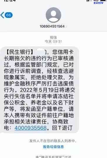 民生逾期被停卡后的作用及应对措