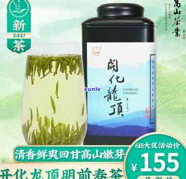 开化龙顶茶250克价格，【茶人码头】开化龙顶茶叶 250g明前一级浙江龙井新茶清香型 天然健 故事装