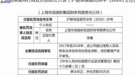 华信财不还会冻结吗，华信财逾期未还，账户会被冻结吗？