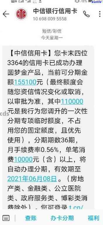 中信圆梦金逾期道-中信圆梦金逾期可以协商免手续费吗?