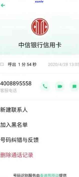 中信银行逾期10天说今天不还就会撤消分期，中信银行：逾期10天仍未还款，或将撤消分期资格