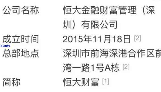 上海证大财富还用还款吗，上海证大财富：是不是还需要继续还款？