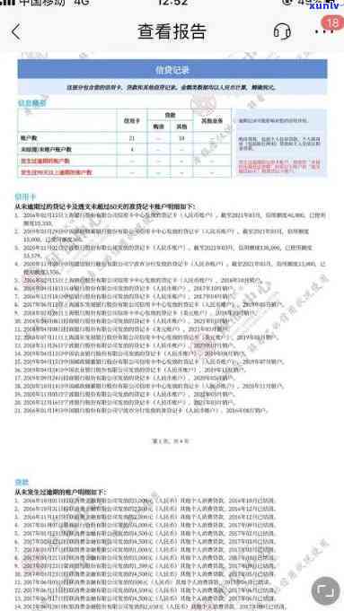 2020年上海证大财富上吗，2020年：上海证大财富是不是已将欠款信息上报至个人信用报告？