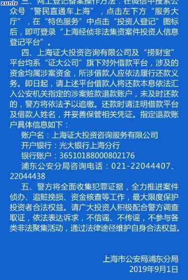 上海证大财富逾期-上海证大财富的欠款不还,有没有什么影响